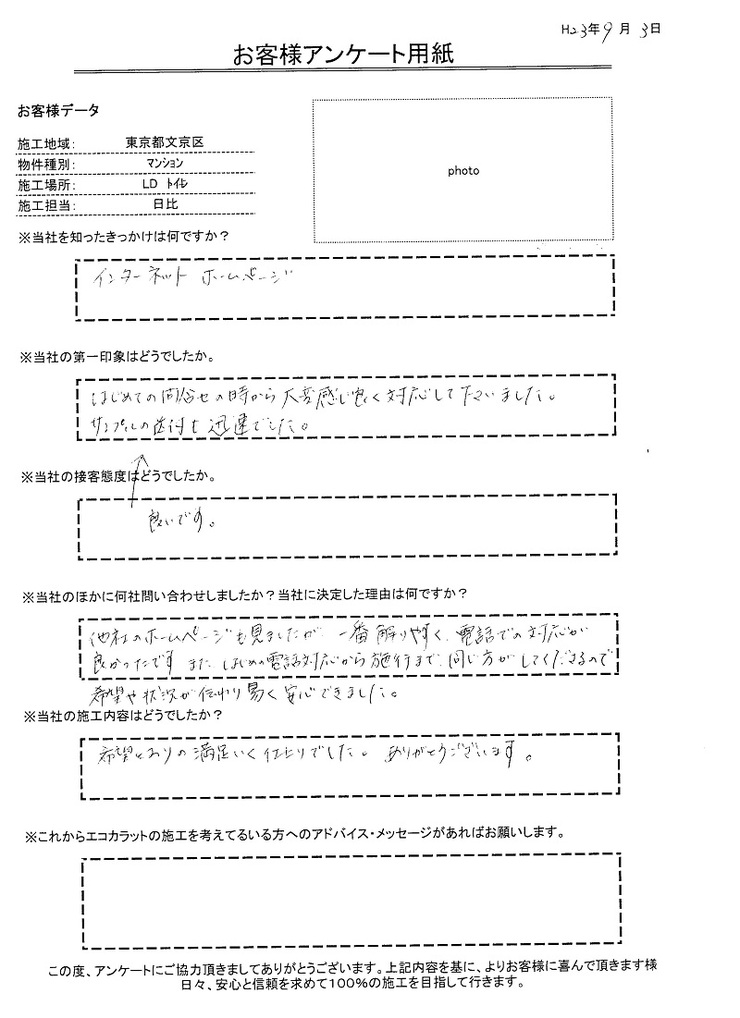 希望通りの満足いく仕上がりでした。