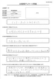 お電話の対応もとても良かったです。費用なども含め施工事例のアドバイスも良かった