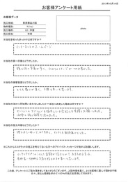 施工は丁寧、かつ手早く、仕上がりも期待通りでした！