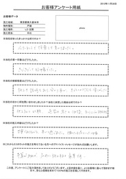 丁寧でありながら早いと感じました。慣れているﾌﾟﾛといった印象でした。