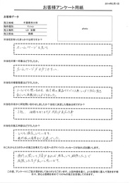 採寸時の製品アドバイス等しっかり対応頂き安心して依頼する事が出来ました。