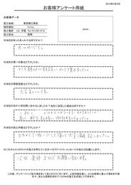 とても親切に相談にのって頂きました。