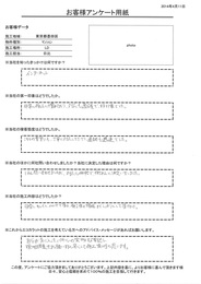 非常に施工に慣れており、対応も適確で好印象でした。