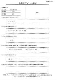 エコカラットの施工実績が豊富！