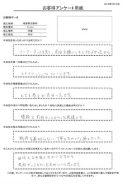 期待を裏切らない丁寧できれいな施工でした。