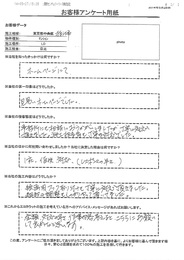 お願いして良かった。