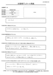 とても印象の良い接客でした。