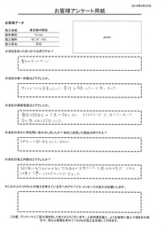 ﾌﾟﾛの仕事で丁寧に仕上げて頂きました！