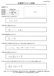 第一印象は・・・元気！！