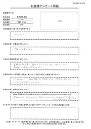 質問に対する返答も適切なアドバイスとともに頂けた事が最終的な決断に役立ちました。