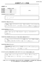 最初に電話で問い合わせたのですが商品の説明やエコカラット以外のことでも丁寧に教えてくれたのでとても好感がもてました。安心してお任せする事ができました。