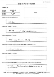 第一印象は連絡が早い！スムーズ！日時の融通がききやすい！そして接客態度は物要がやわらく接しやすく、相談しやすかったです。