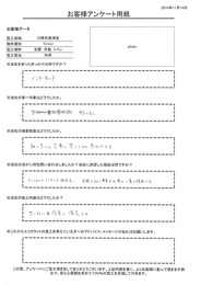 細かい点に丁寧に答えてくれて良かったです。施工も丁寧な作業で満足です。