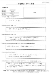 事前調査、施工の両人とも非常に誠実で感じが良く、こちらの要望も良く聞いてくれて対応してくれました。ちなみに10年前の自宅で全面貼ってので現在カビも無く奇麗で劣化も感じられず快適です。