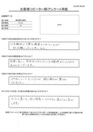 リピーターです！とても親切で丁寧な接客をされていたのでまたお願いしました。ペットの臭いも他の部屋に比べると臭わない気がします。ピクチャーレールをつけたので絵を飾るのが楽しみになりました。