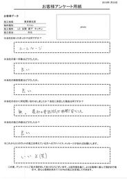 第一印象も接客も施工も良かった！最初の電話対応が明確で安心したのが決め手です！