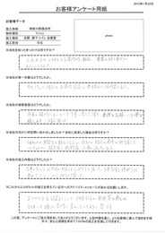 テキパキした対応とお客様目線での受け応えに好印象をもった。当方の疑問にも一つ一つ丁寧に答えて頂き、無理なお願いにも嫌な顔をせずにご対応頂いた。当方への対応と条件の折り合いをつけるために根気強く折衝頂いた事が決め手となった。