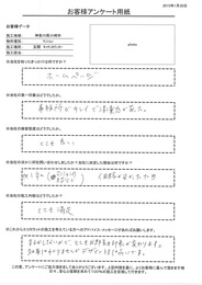 事務所が綺麗で清潔感があった。接客もとても良く、価格が安かったので決めました！するかしないかでとてもお部屋の印象が変わります！