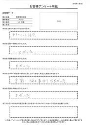 インターネットの検索で知りました。施工事例と金額が決め手となりました。