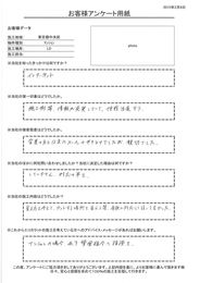 営業の方とは主にメールのやりとりでしたが親切でした。見え方を考えてカットする場所を変える等、柔軟に対応して頂いて良かった。