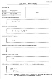 きっかけは、ホームページ。せんれんされた感じ。施工内容よし。