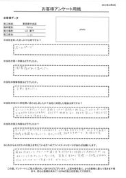 仕上りを見て部屋の雰囲気と合っていて、良かったです。施工もきれいで大満足です。