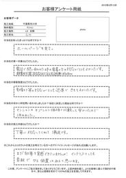 電話で問い合わせた時の営業の方の対応がとてもよかったです。 見積もり等の対応がとても迅速できもちよかったです。丁寧に対応してくれて満足です。