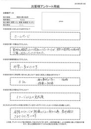 イメージ以上の完成度。実物を確認したくて会社に伺いましたが、 突然の訪問にも関わらず丁寧に対応していただきました。非常に良かったです。