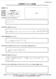 施工場所に近く、ショールームでメーカーより詳しく説明頂きました。 はじめての経験でしたが、丁寧に仕上げて頂いたと思います。