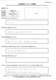 丁寧な対応、細かな対応で安心できた。 対応の良さ、施工件数が多かったことが決め手。