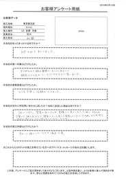 見積りに来てくださった時に、対応が丁寧かつ施工方法など、 親身になって考えて提案してくださった。きれいに施工していただき満足です。