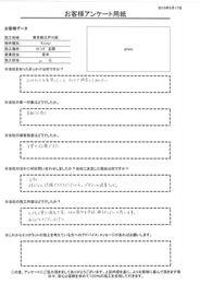  丁寧で信頼できた。とても丁寧で満足です。他の箇所も今後、検討したいと思います。