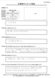 接客態度は、とても感じが良かった 施工内容は、大満足です。丁寧に作業していただきました。