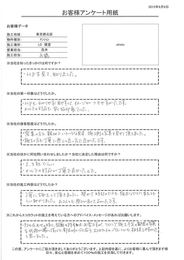 メールでの対応も早く好印象でした。 営業の方も親切でいろいろな見本、施工例の写真を見せて頂きました。 施工の方も丁寧で感じの良い方で良かったです。