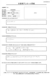 きっかけはホームページ。すぐに連絡をくれ細かく説明をしてくれた。 きれいに仕上げていただきありがとうございました。