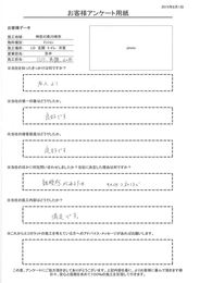 友人からの紹介がきっかけ。第一印象・接客態度とも良好です。 施工内容も満足です。