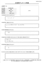 エコカラット専門の安心感と良心的な料金という印象。 接客態度は丁寧で、施工も良かった。