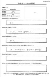 きっかけはネット。 対応が早かったこと、質問にもすぐ答えてくれたことが決め手。