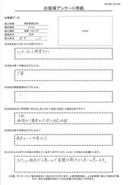 丁寧という第一印象。価格が1番安かった点と対応内容が決め手でした。 施工も満足のいく内容でした。