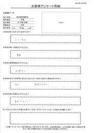 きっかけはインターネット。 接客態度は、礼儀正しく、施工内容もすばらしかった。