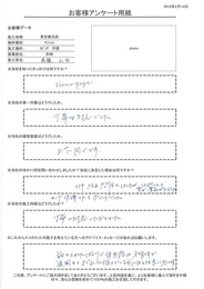 第一印象・接客態度とも丁寧な対応でした。 施工も丁寧に対応いただきました。