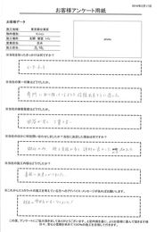 回答が早く、丁寧で良い。 素敵に出来上がり、部屋の雰囲気が良くなりました。