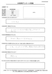 ホームページが充実し、電話の対応も良かった。 まじめに施工していただきました。満足です。