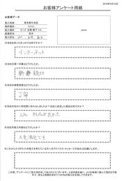 「親切」という第一印象。 丁寧で大変満足です。