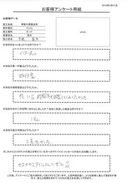 接客は時間等も調整してくれて良かった。 施工も大変良かった。セタガヤスタイルさんに是非！