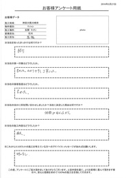 きっかけは紹介。 わかりやすく丁寧でした。施工も満足です。