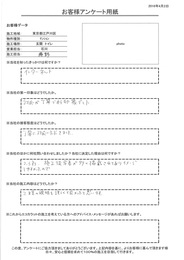 対応が丁寧で好印象でした。工程の説明も詳しくて良かったと思います。