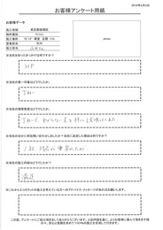 対応が早く、丁寧でわからない点を詳しく説明してくれた。満足です。