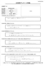 とても親切な対応をして頂きました。手際よく、説明しながら施工してもらい、安心しました。