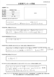 一番初めの問い合わせへの対応が良く、迅速、丁寧でした。施工内容も大満足です。